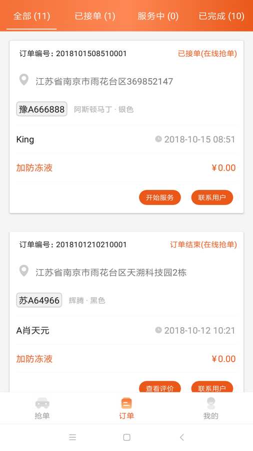 驿洗车美车师下载_驿洗车美车师下载中文版下载_驿洗车美车师下载小游戏