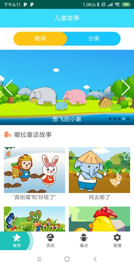 点点儿歌下载_点点儿歌下载积分版_点点儿歌下载最新版下载