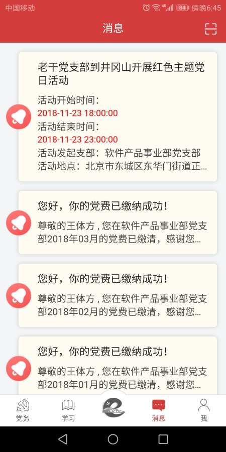 太铁e党建下载_太铁e党建下载最新官方版 V1.0.8.2下载 _太铁e党建下载下载