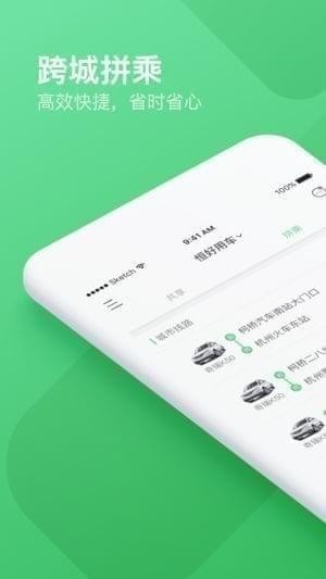 恒好用车app