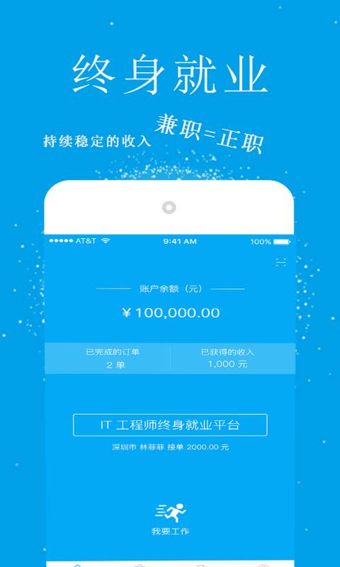 IT服务邦app_IT服务邦app手机游戏下载_IT服务邦app官方版