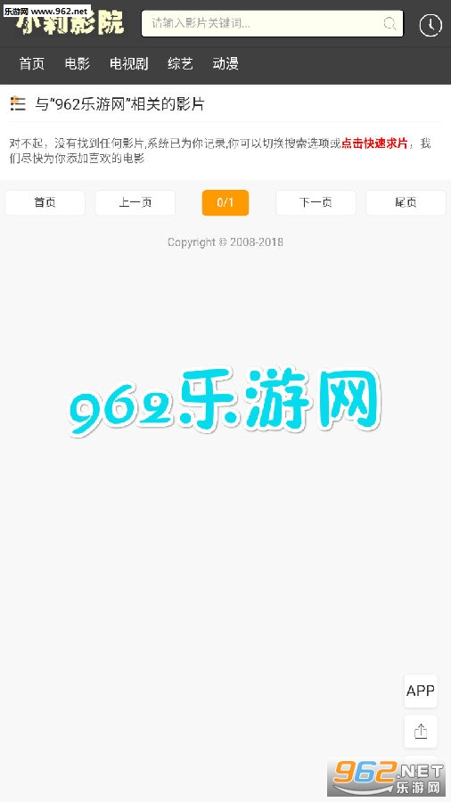 小莉影院app