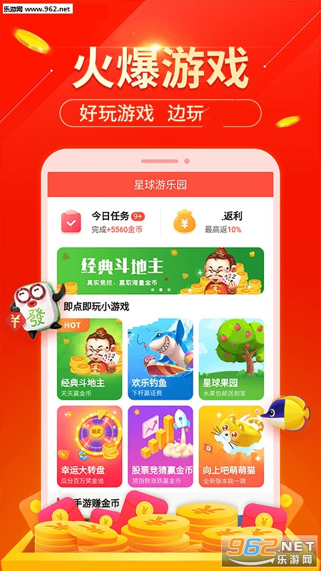 值得撸答题赚钱红包版_值得撸答题赚钱红包版app下载_值得撸答题赚钱红包版最新版下载