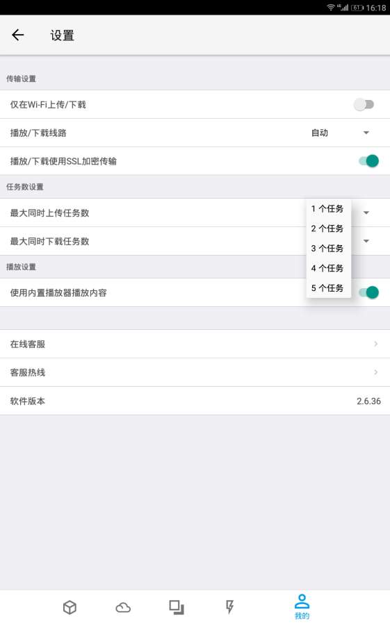城通网盘下载_城通网盘下载最新版下载_城通网盘下载最新官方版 V1.0.8.2下载