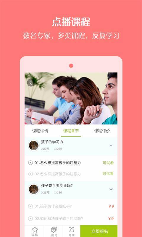 播米亲子app_播米亲子app官方正版_播米亲子app最新版下载