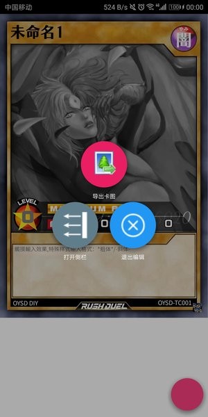 超限制卡器手机版下载_游戏王超限制卡器下载v1.8.0 手机版