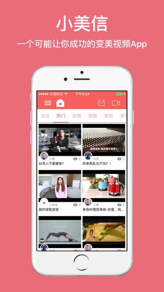 小美信下载_小美信下载下载_小美信下载ios版下载