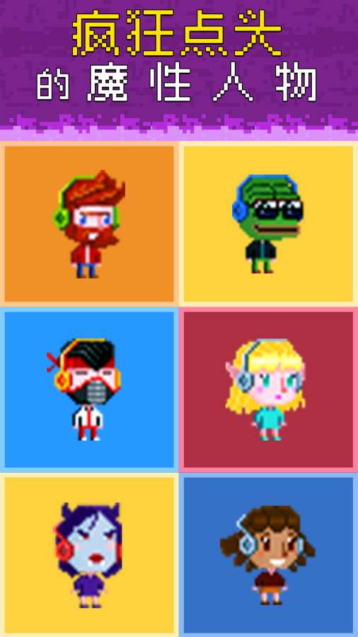 节奏冲刺 国服版app_节奏冲刺 国服版app破解版下载_节奏冲刺 国服版app安卓版