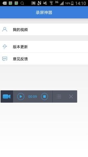 录屏神器app_录屏神器app最新版下载_录屏神器app手机版