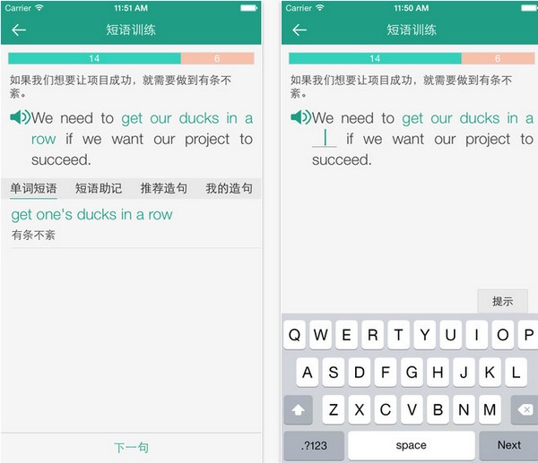 扇贝炼句下载