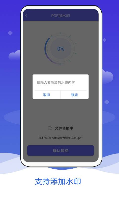 PDF阅读格式转换app_PDF阅读格式转换安卓版app_PDF阅读格式转换 1.0.2手机版免费app
