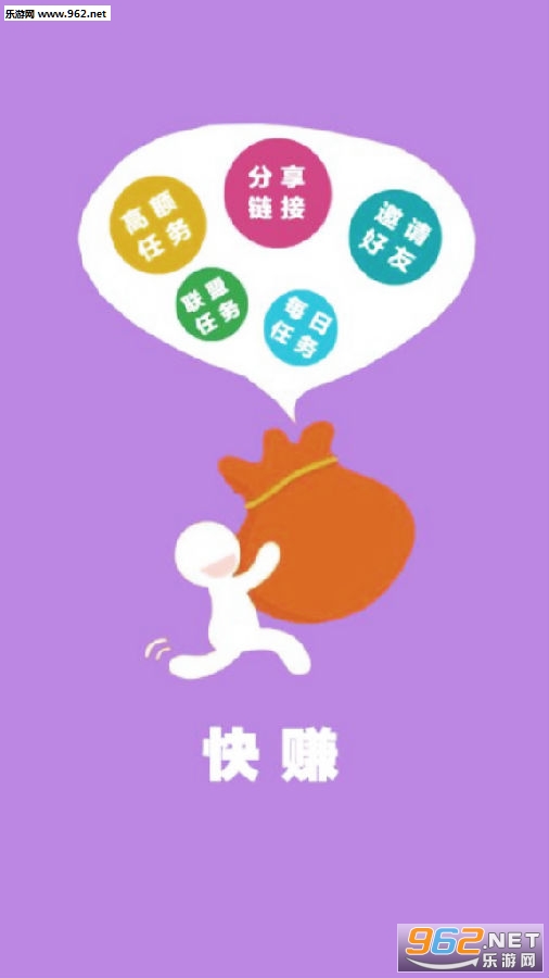 快赚平台真实版