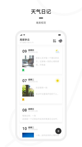 一刻日记app下载_一刻日记app下载app下载_一刻日记app下载中文版下载