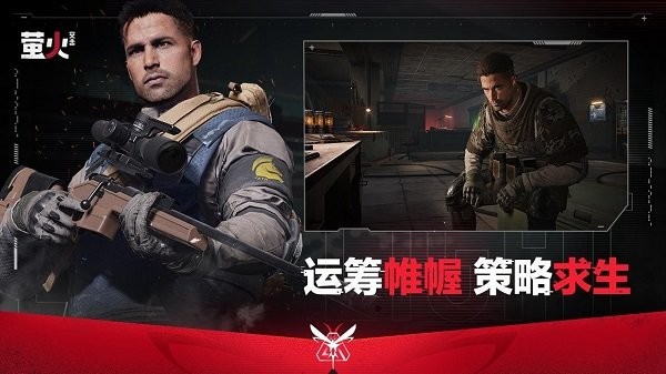 萤火突击国际服手游下载