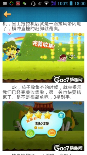 爸爸去哪儿攻略头条app_爸爸去哪儿攻略头条app中文版下载_爸爸去哪儿攻略头条app最新版下载