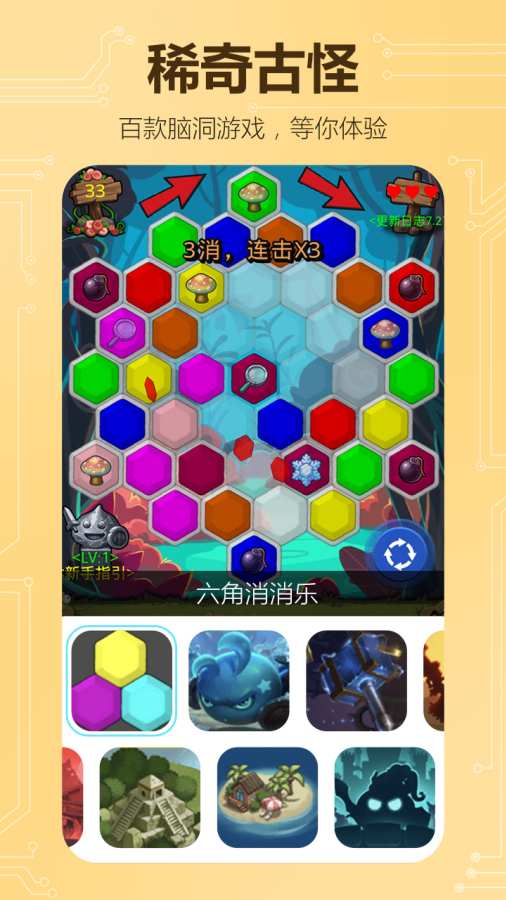 不思议创造 测试版app_不思议创造 测试版安卓版app_不思议创造 测试版 0.7.180903.03-0.0.1手机版免费app