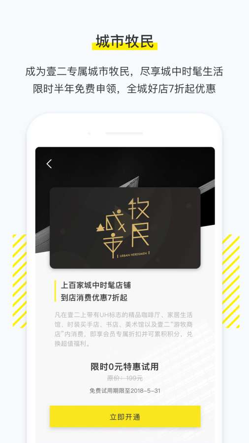 壹二下载_壹二下载官方版_壹二下载ios版