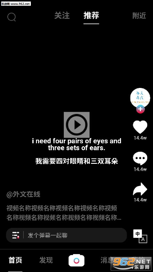 外文在线平台APP