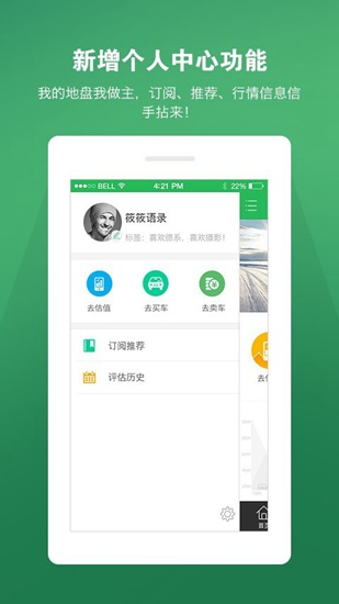 车米通安卓版v2.2.3下载 _当游网
