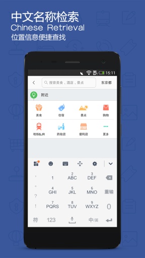 旅鸟地图app_旅鸟地图app小游戏_旅鸟地图app官网下载手机版
