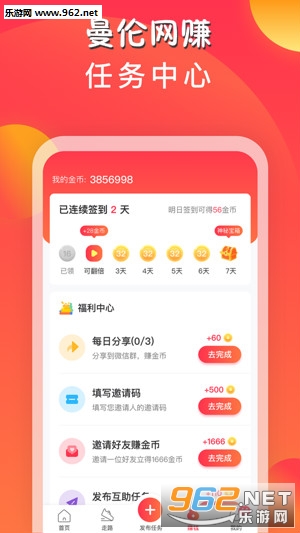 曼伦网赚app