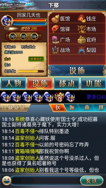 汉风幻想三国2.0版下载_汉风幻想三国2.0官方正版下载v2.3.0 手机版