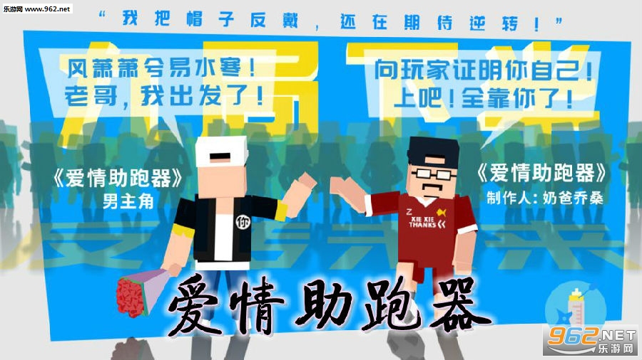 爱情助跑器破解版