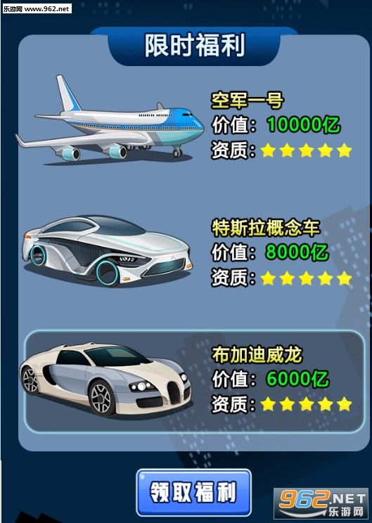 首富大人红包版