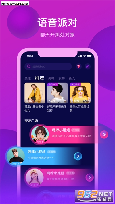 奶泡语音软件正式版_奶泡语音软件正式版app下载_奶泡语音软件正式版最新官方版 V1.0.8.2下载