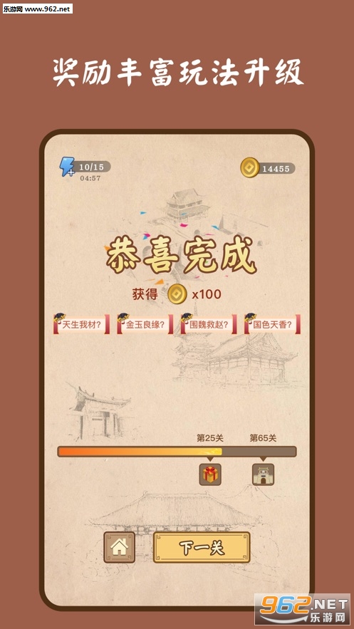 成语连连消中秋节软件下载_成语连连消中秋节软件下载攻略_成语连连消中秋节软件下载安卓版下载