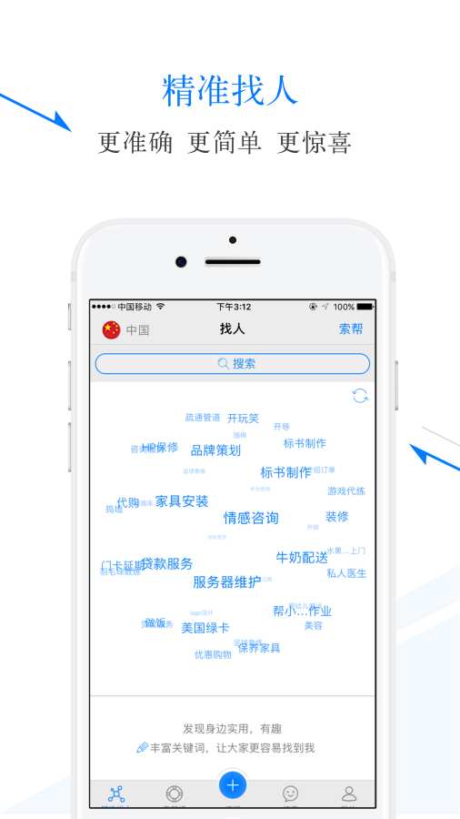 就位app_就位app攻略_就位appiOS游戏下载