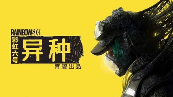 彩虹六号异种遁行者弱点怎么打？遁行者弱点位置说明[多图]图片1