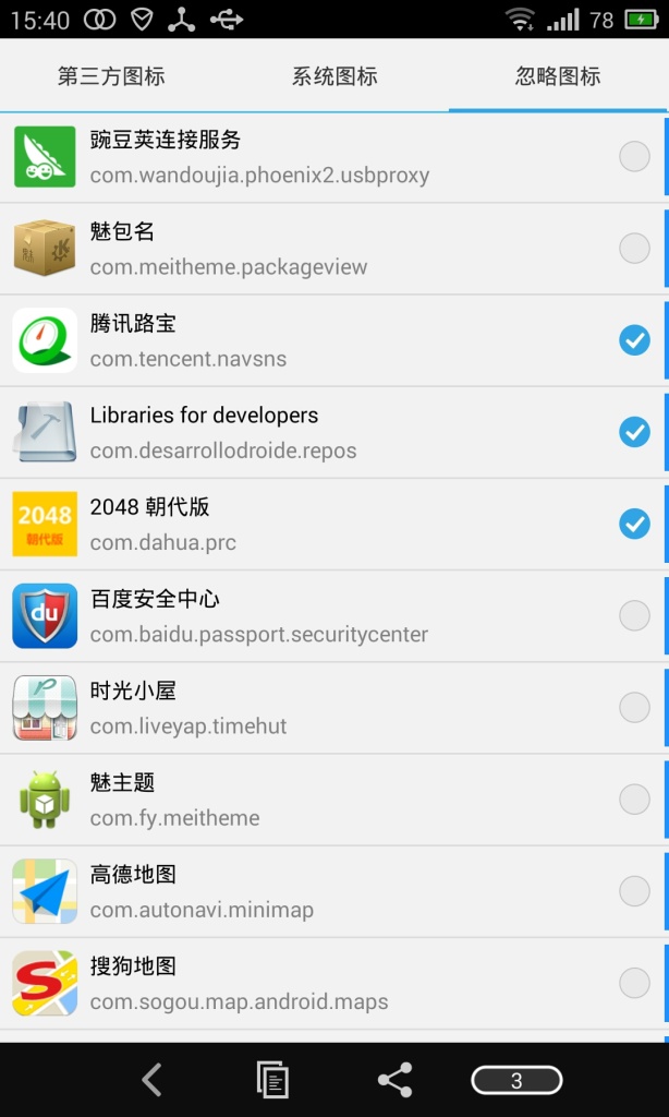 魅包名app_魅包名app安卓版_魅包名app安卓手机版免费下载