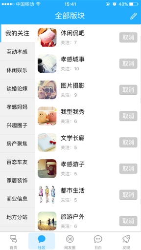 孝感百态网app_孝感百态网appapp下载_孝感百态网app下载
