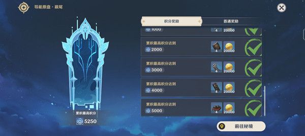 原神诡境怎么过？导能原盘诡境通关打法攻略[多图]图片2