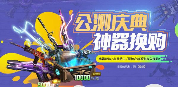 逆战最新换购活动怎么参与？2021换购活动奖励大全[多图]图片1