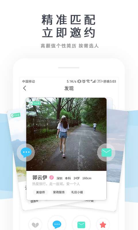 兼职啦招聘版下载_兼职啦招聘版下载app下载_兼职啦招聘版下载安卓手机版免费下载
