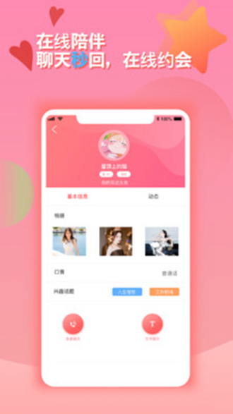 花猫语聊app下载_花猫语聊app下载中文版_花猫语聊app下载iOS游戏下载