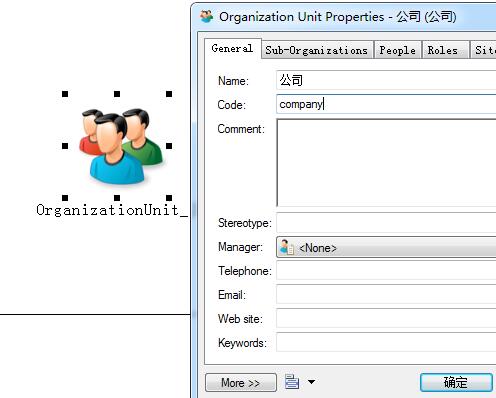 PowerDesigner组织结构图新建教程