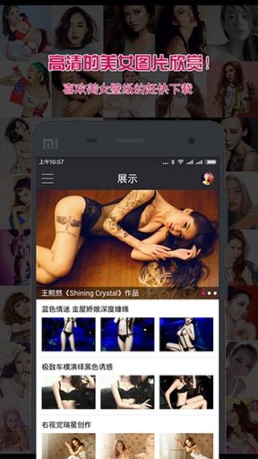 美模网app_美模网app最新官方版 V1.0.8.2下载 _美模网app攻略