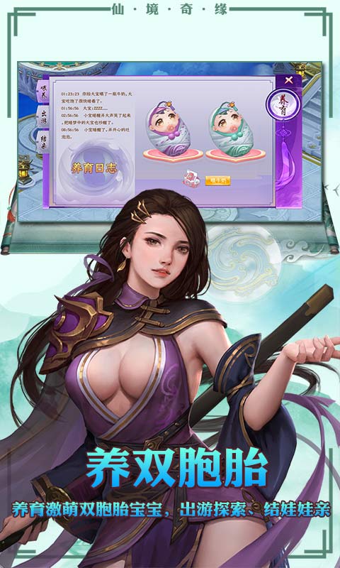 仙界幻世录（元宝尊享）ios升级版1.10