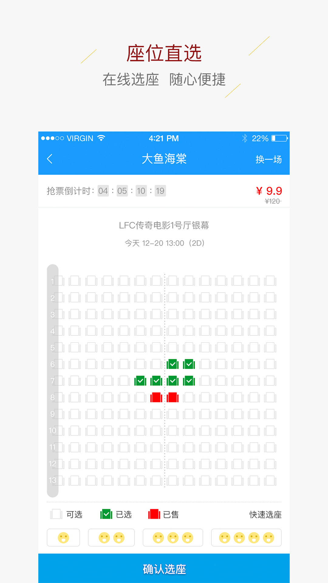 LFC传奇电影APP_LFC传奇电影app下载