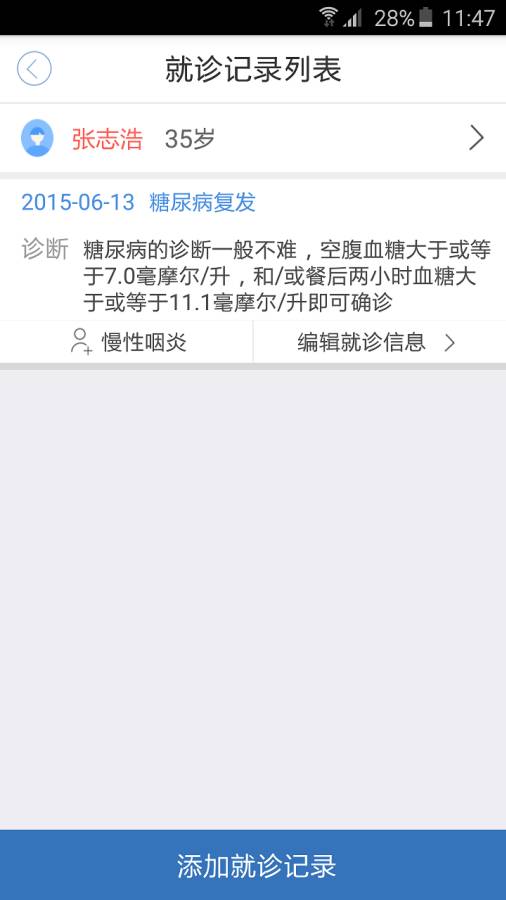 医为app_医为app安卓版下载V1.0_医为app积分版