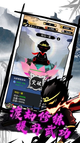 悟空修仙游戏下载_悟空修仙手机app下载v1.0.2 手机版