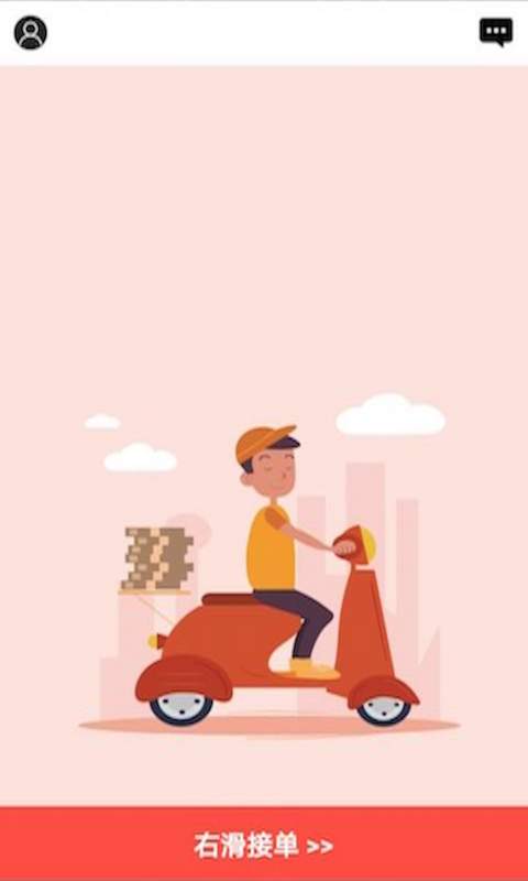成成跑腿骑手下载_成成跑腿骑手下载中文版下载_成成跑腿骑手下载ios版