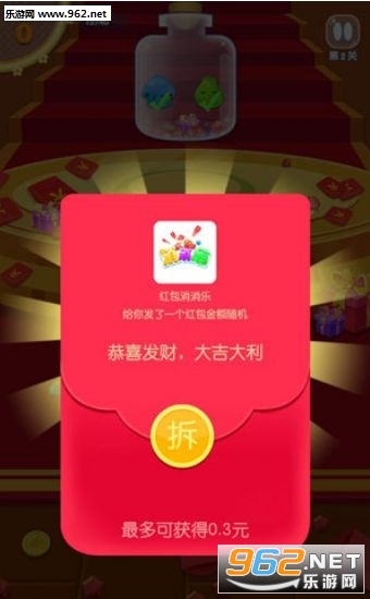 爱玩消消乐微信提红包下载_爱玩消消乐微信提红包下载手机版_爱玩消消乐微信提红包下载安卓版下载