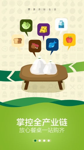 夏商新生活app_夏商新生活app安卓版下载V1.0_夏商新生活app最新版下载