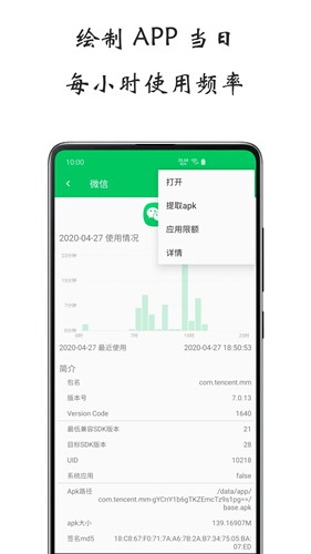 屏幕使用时间app下载_屏幕使用时间app下载小游戏_屏幕使用时间app下载最新版下载