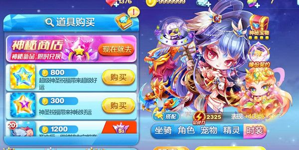 天天酷跑王昭君技能是什么？王昭君技能效果详解[多图]图片1