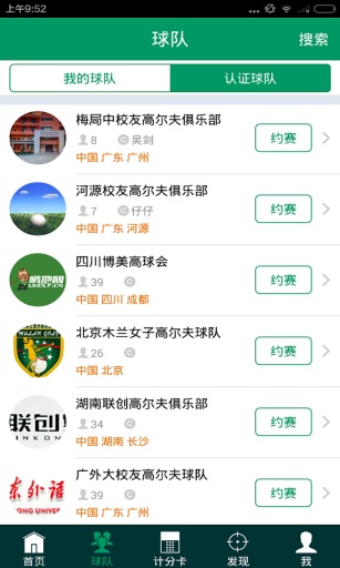 啃地高尔夫app_啃地高尔夫app下载_啃地高尔夫app小游戏